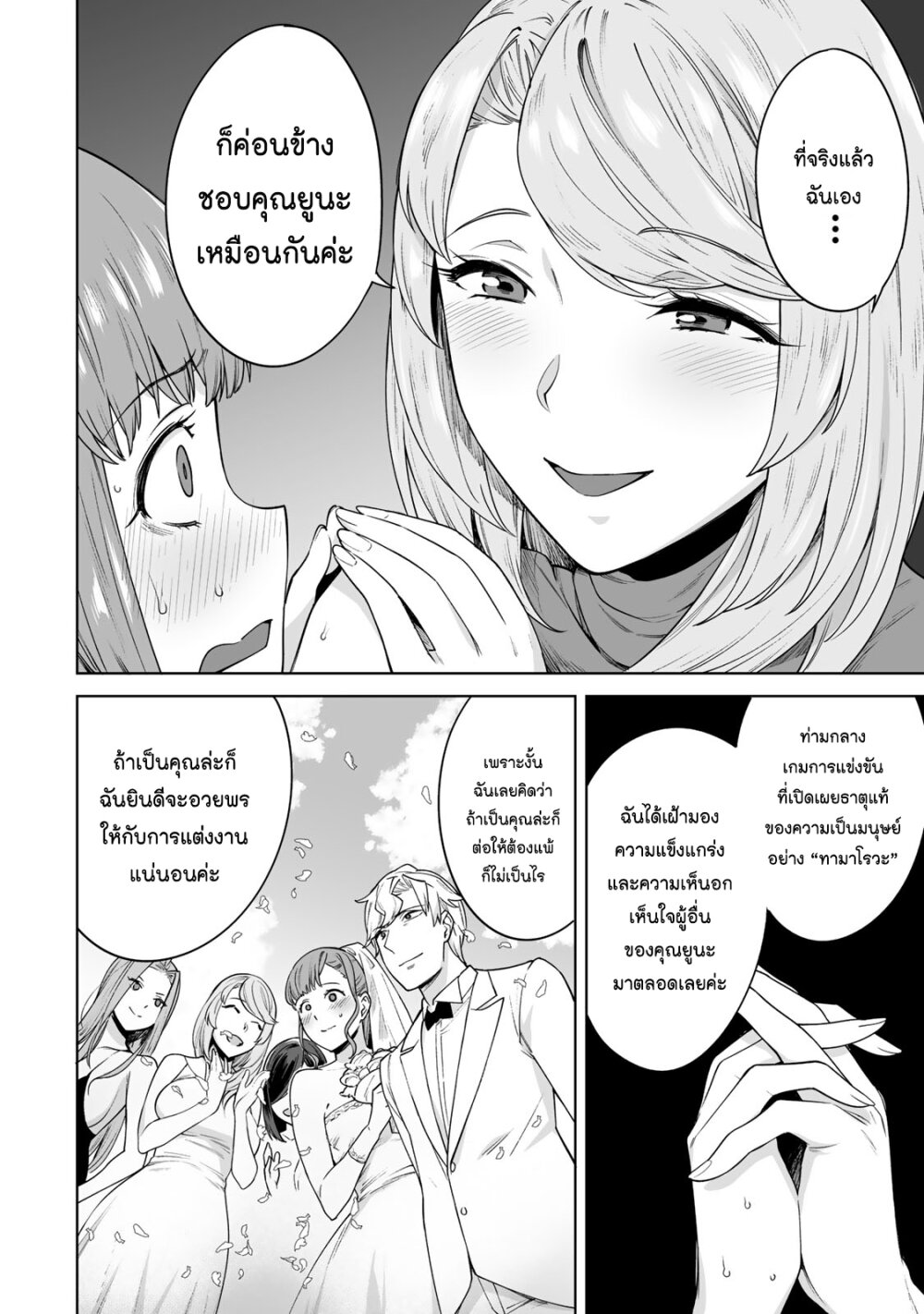 Tamarowa 38 (17)