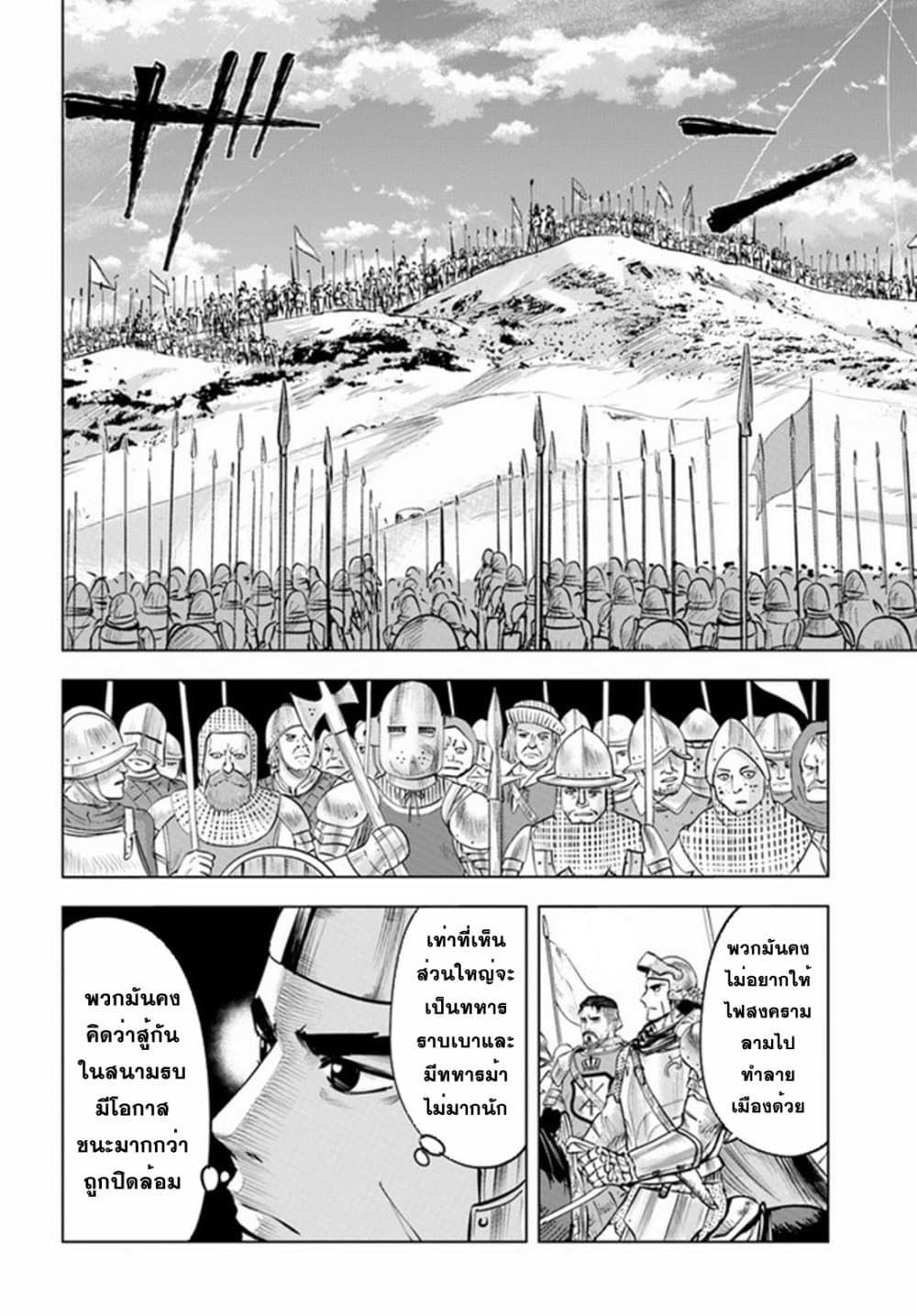 Oukoku e Tsuzuku 34 (13)