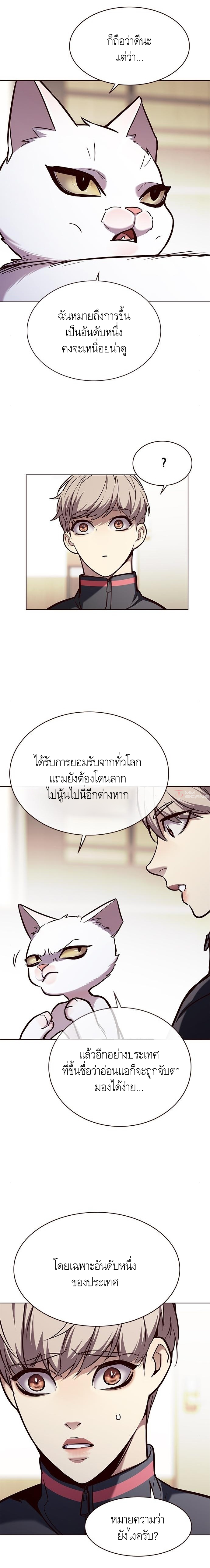 Eleceed ตอนที่ 170 17