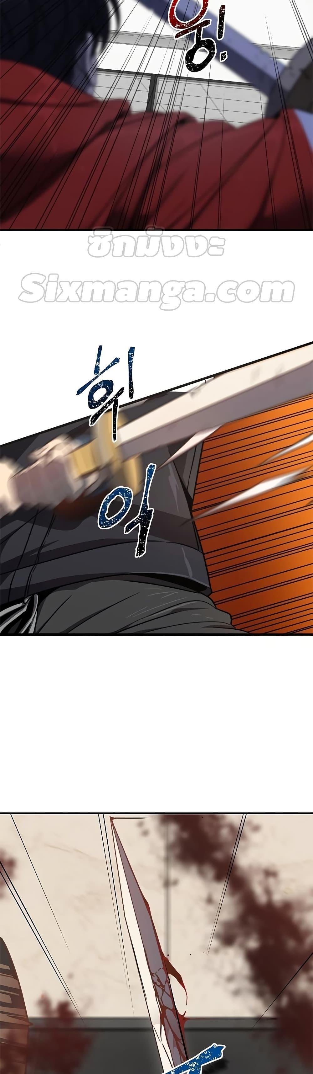 Legendary Ranker Comeback ตอนที่ 1 060