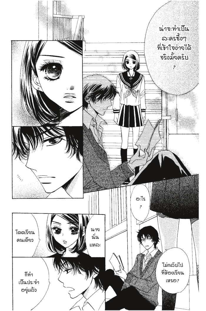 A Devil and Her Love Song 23 (18)