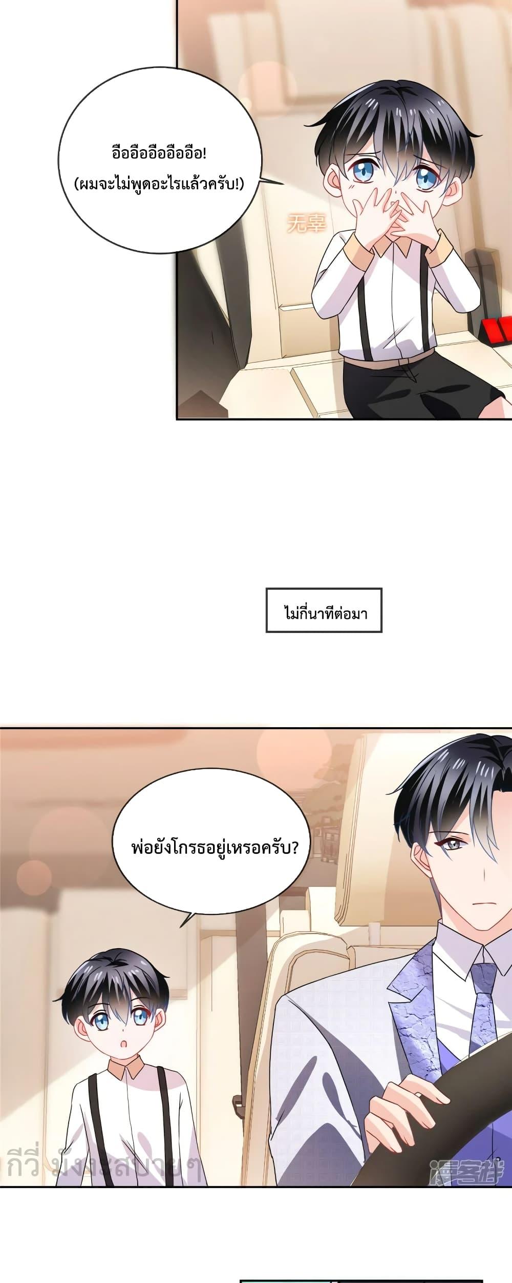 Oh My Baby ตอนที่ 68 (9)