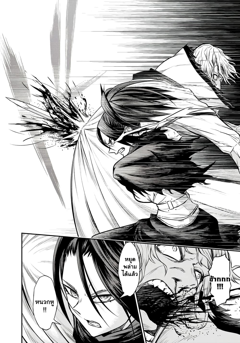 Fukushuu No ตอนที่ 7.3 (8)
