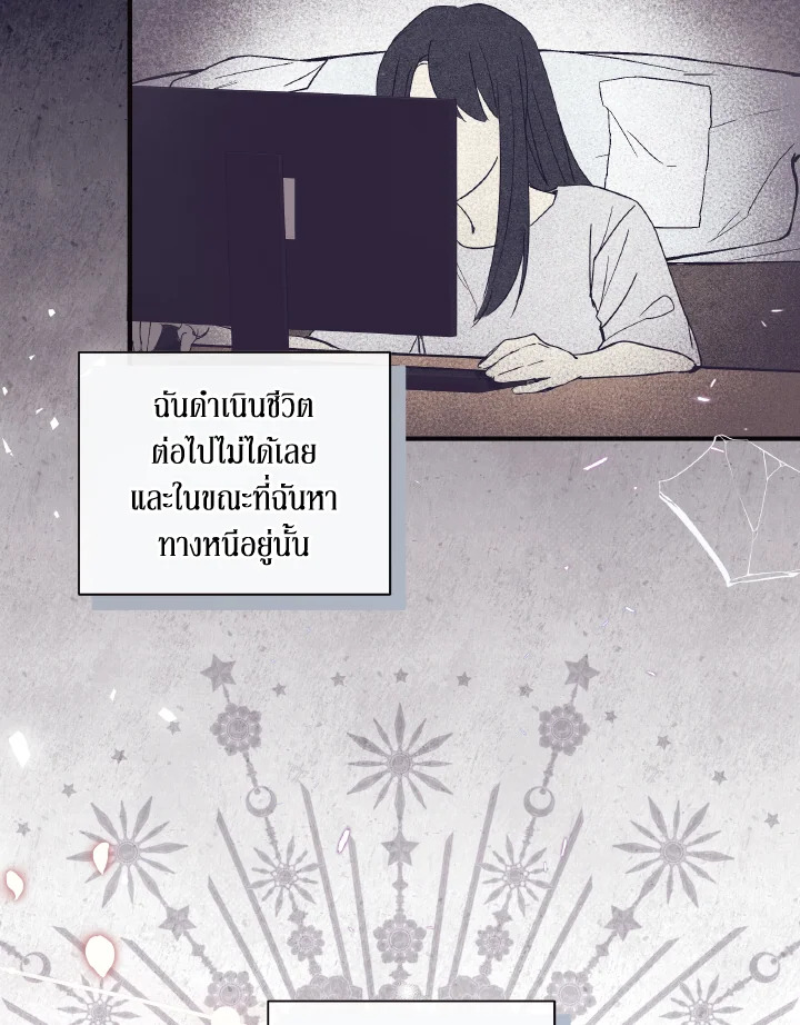 I Just Want My Happy Ending 1 21