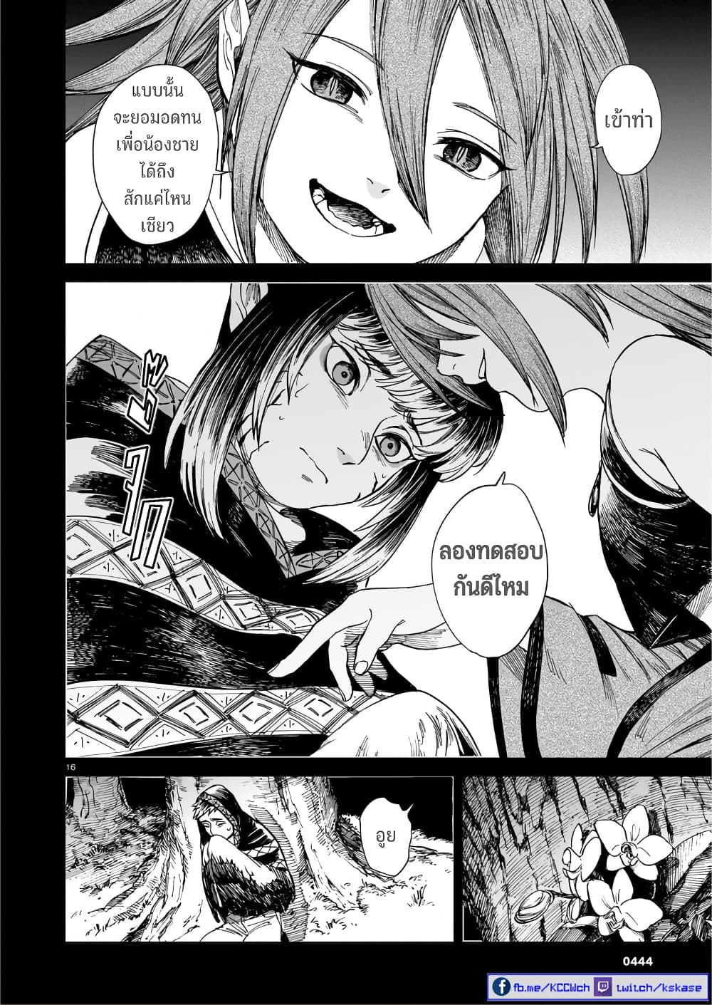 Tora ha Ryuu wo mada Tabenai โตเมื่อไร จับหม่ำ 24 (17)