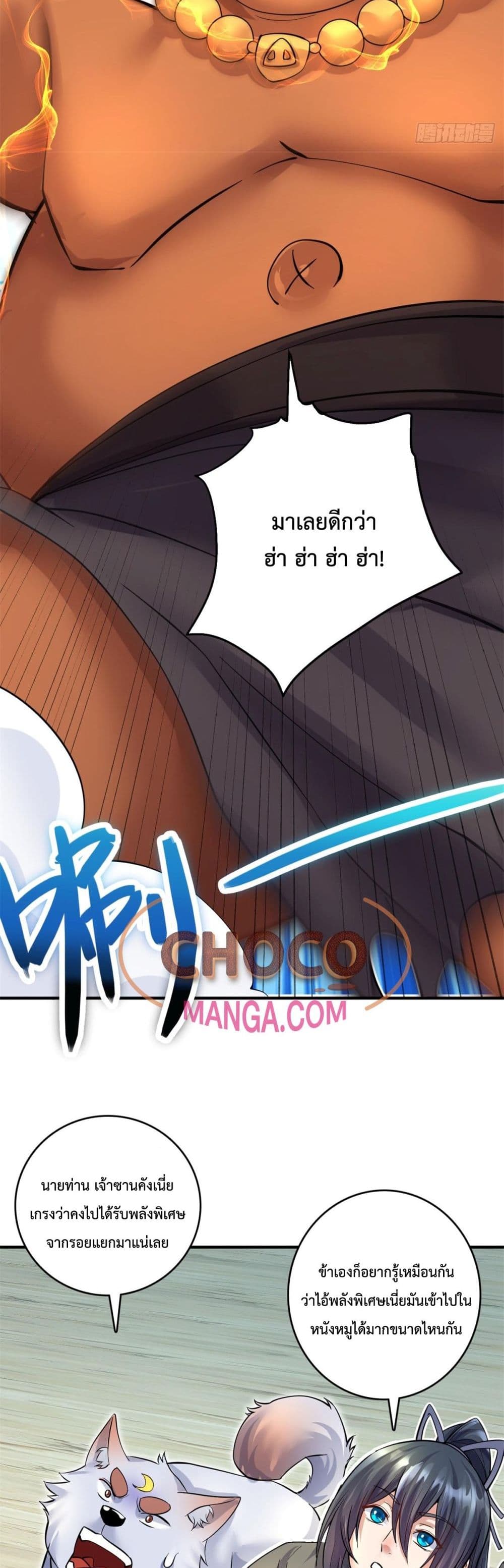 I Can Become A Sword God ตอนที่ 35 (19)