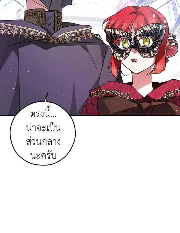 My Secretly Hot Husband 30 60