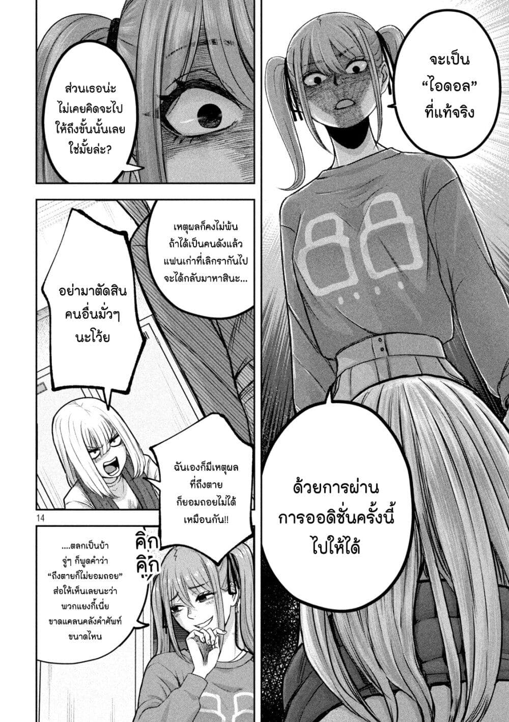 Watashi no Arika ตอนที่ 9 (14)