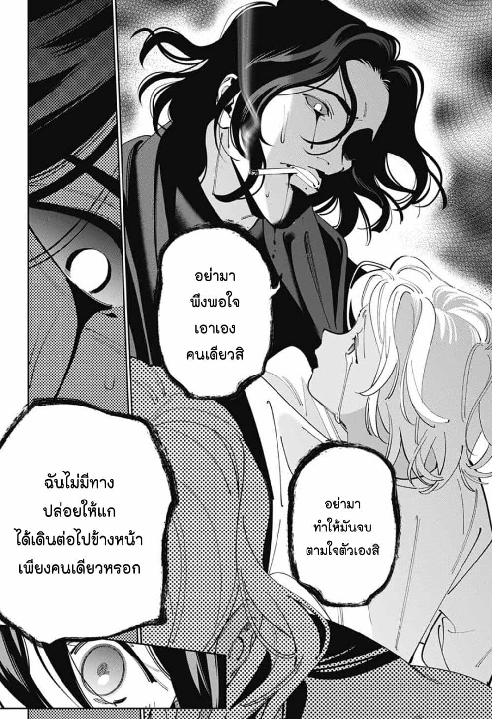 Boku to Kimi no Nijuu Tantei 31 (21)