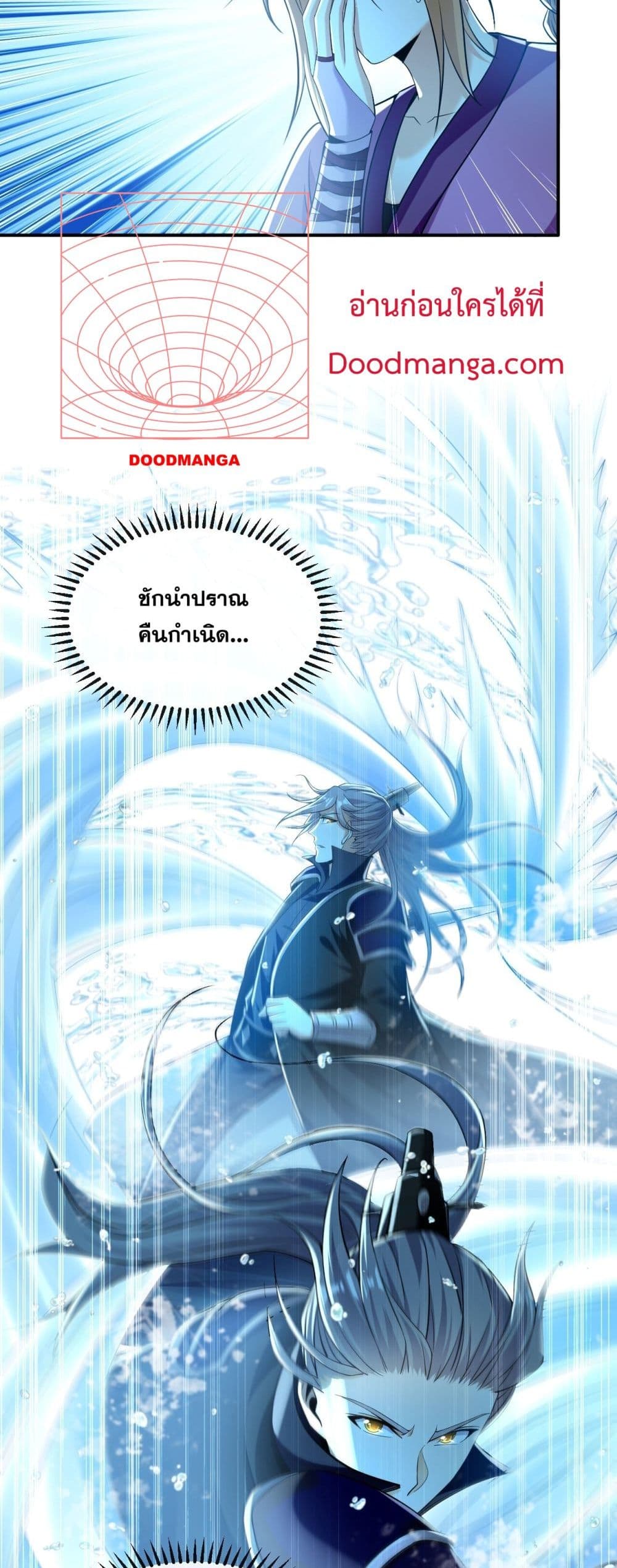 The Ten Great Emperors At The Beginning Are All My Apprentices ตอนที่ 15 (8)