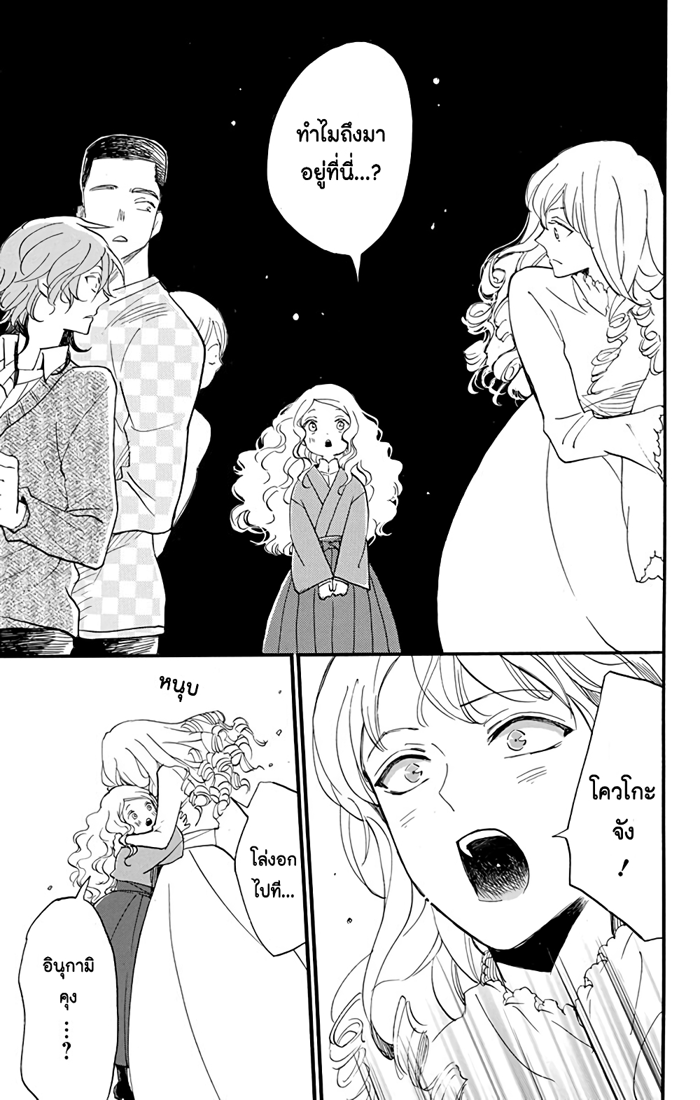 Meitantei Kouko ha Yuuutsu 3 25