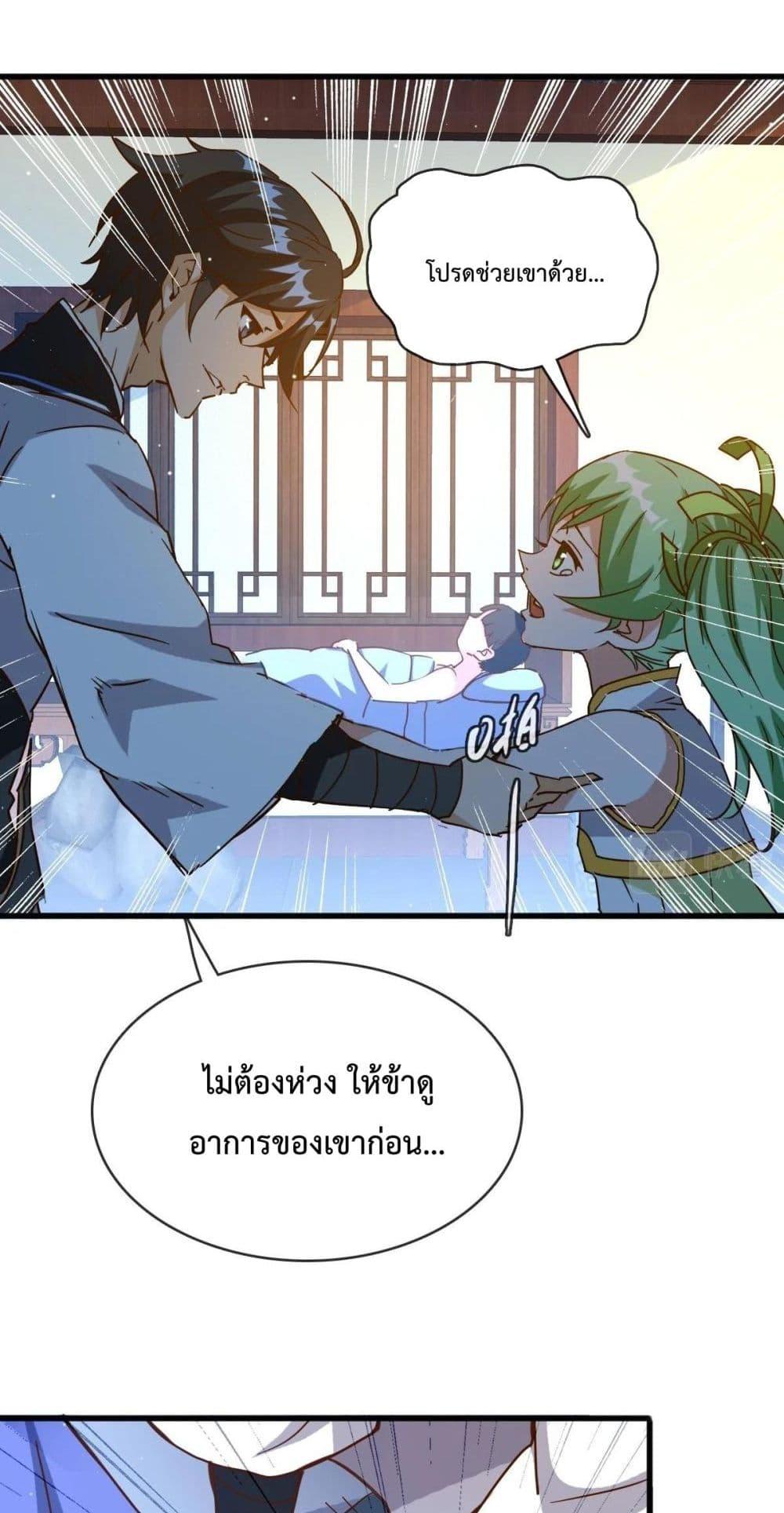 Crazy Leveling System ระบบกาวสุดระห่ำ ตอนที่ 13 (44)
