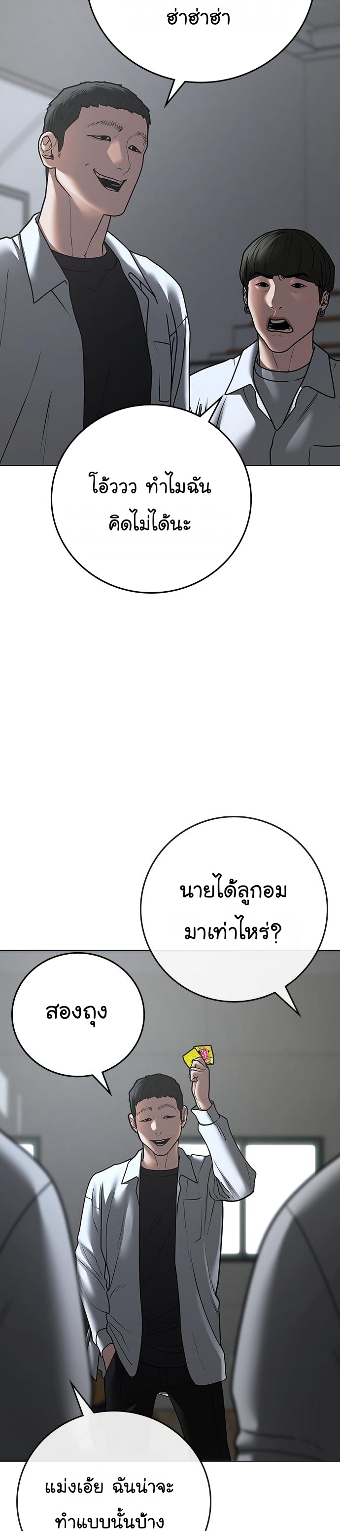 Reality Quest ตอนที่ 74 (44)