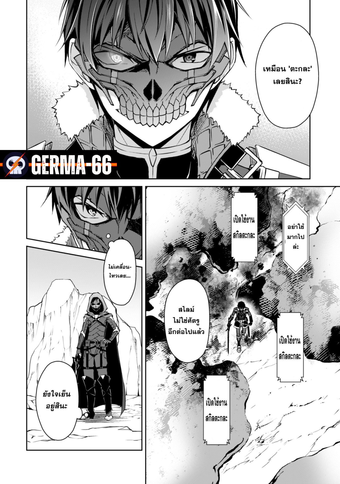 Berserk of Gluttony 27 (22)
