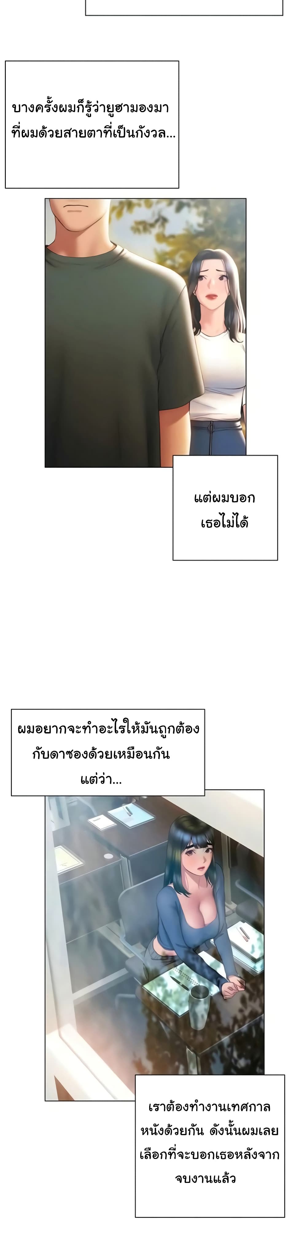 Understanding of Flirting ตอนที่ 38 (8)
