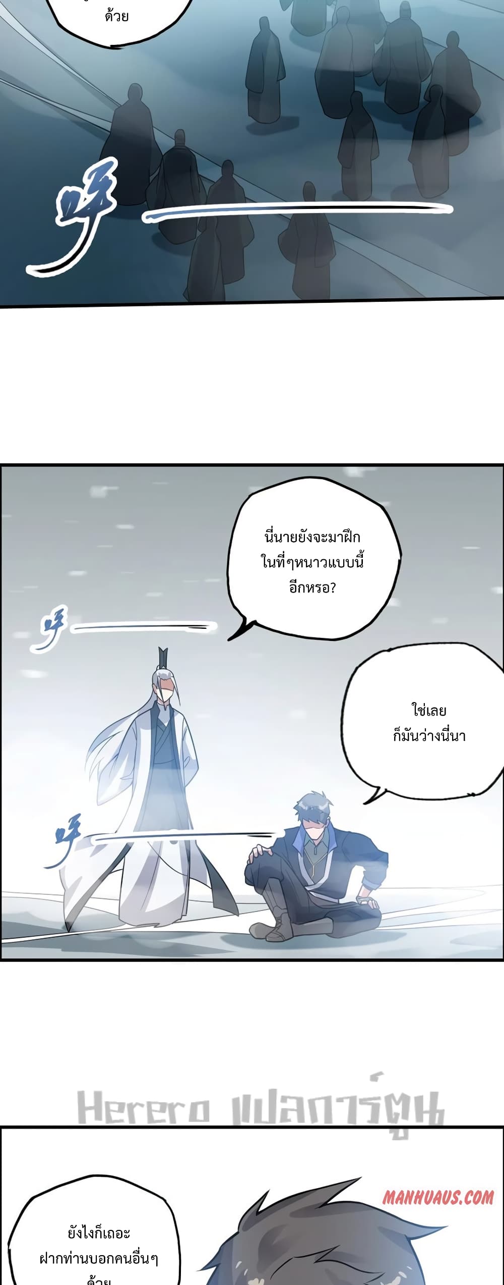 Super Warrior in Another World 183 29