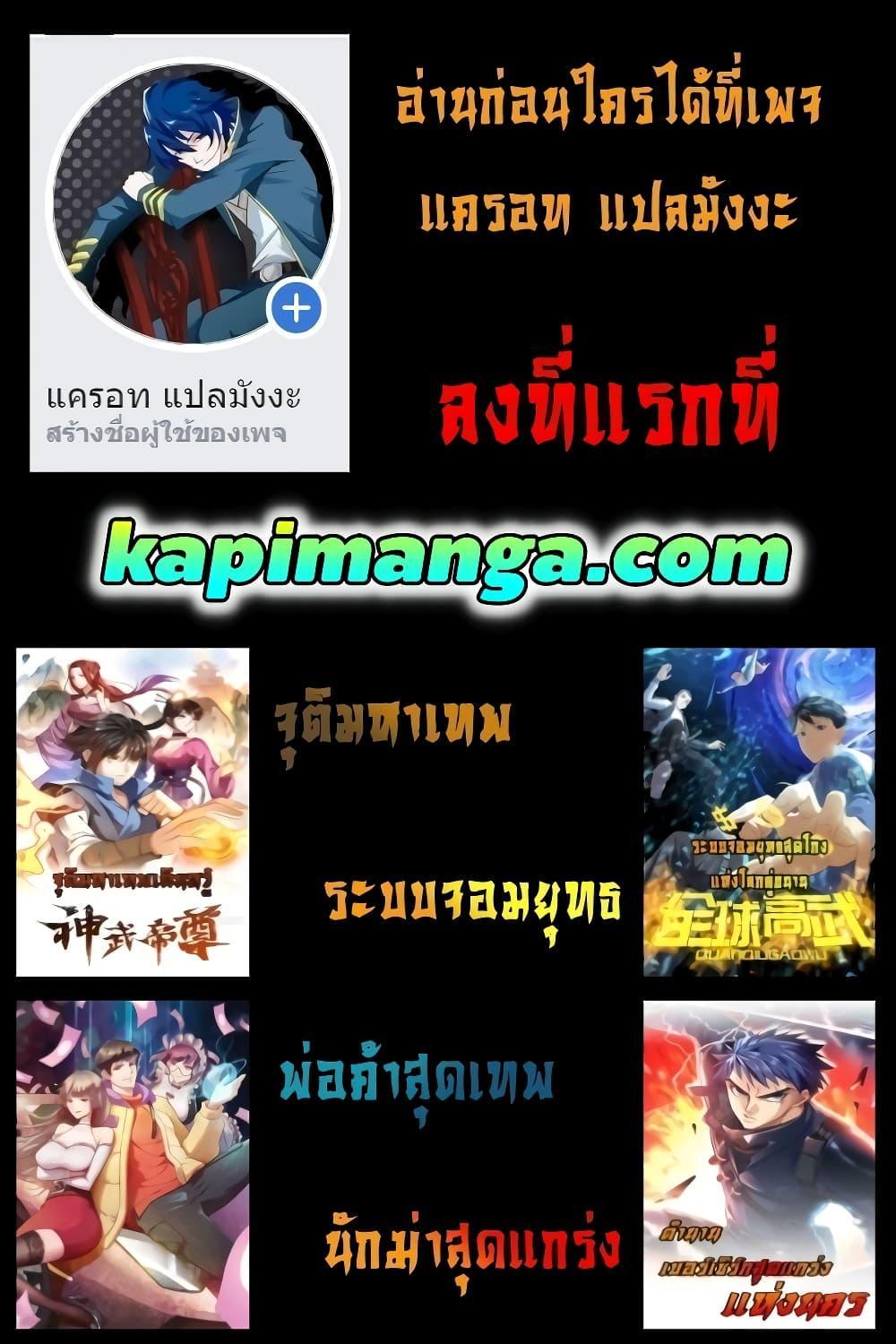 Opening to Supreme Dantian ตอนที่ 156 (18)