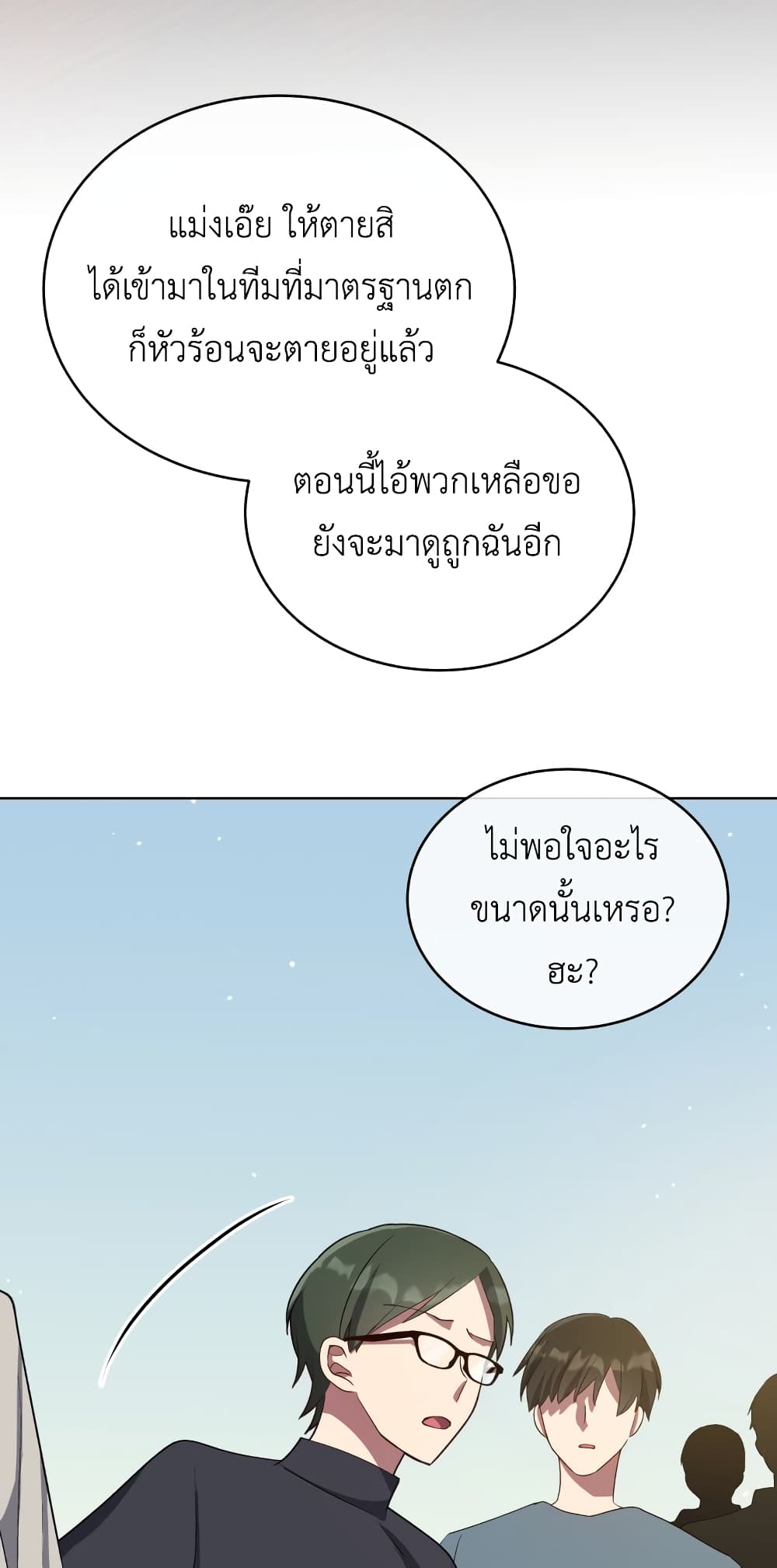 The Second Life of an All Rounder Idol ตอนที่ 8 (51)