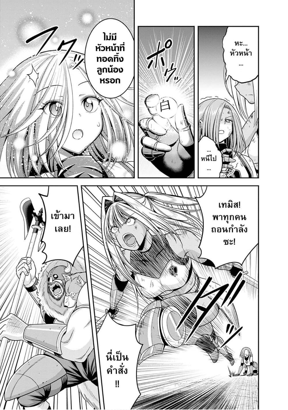 Kujibiki Tokushou Musou Harem ken 42.1 (15)