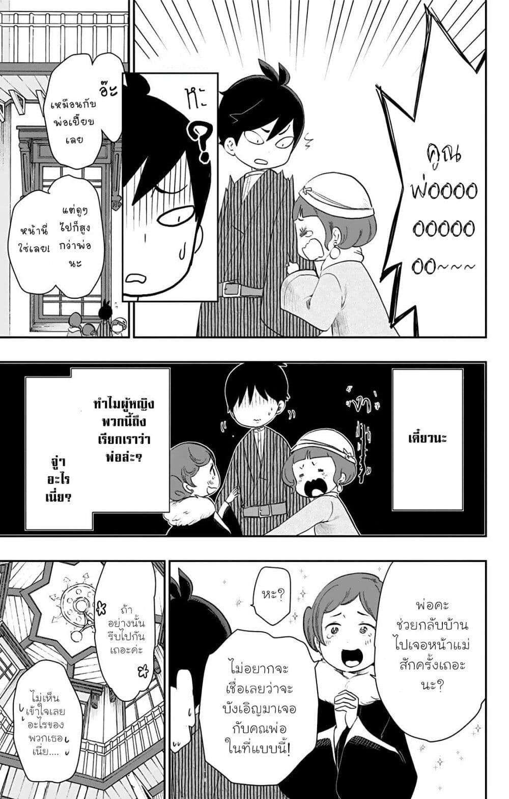 Shouwa Otome Otogibanashi ตอนที่ 28 (9)