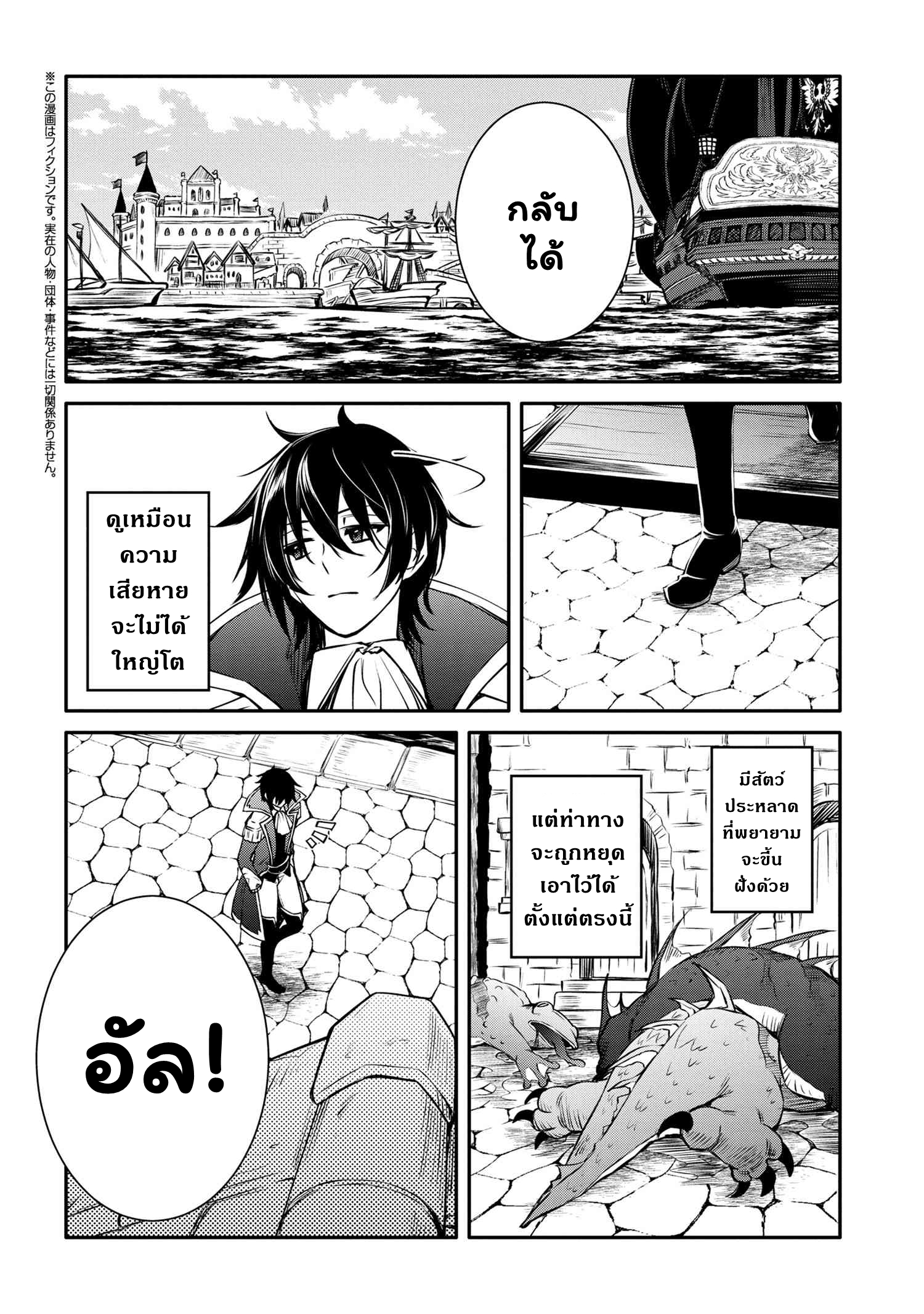 The Strongest Dull Prince's Secret Battle for ตอนที่ 30.1 (3)