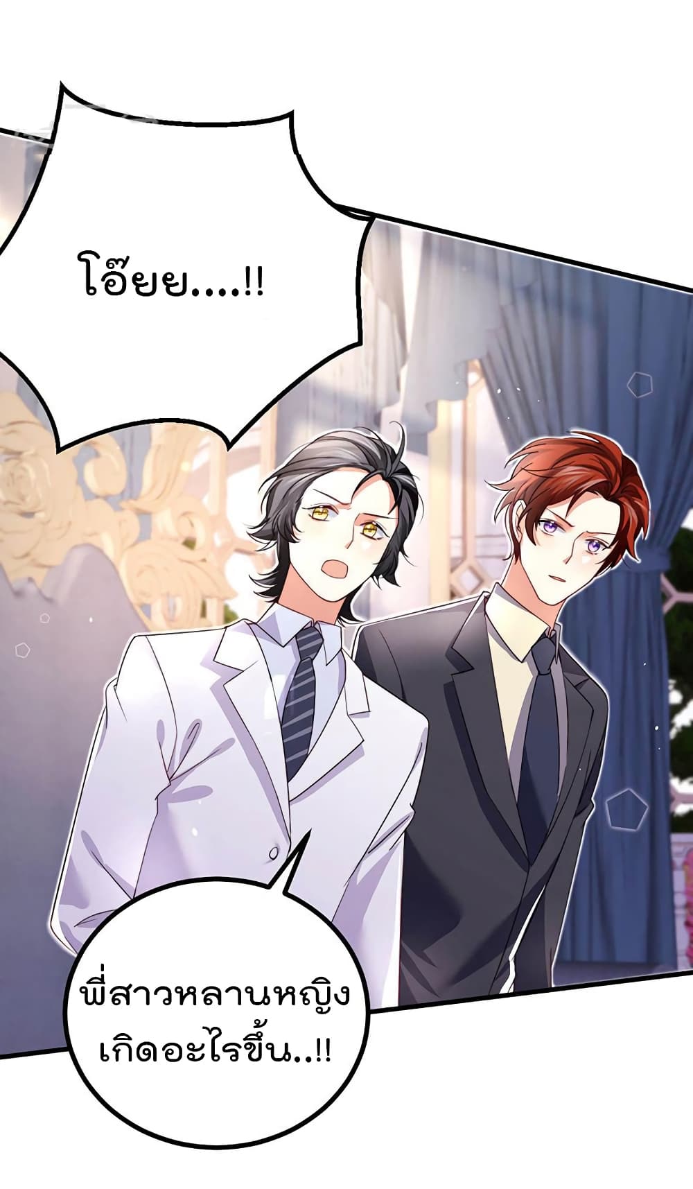 One Hundred Ways to Abuse Scum ตอนที่ 85 (29)