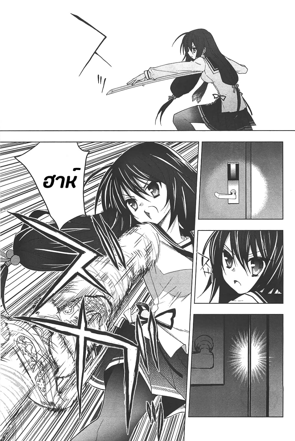 Hidan no Aria AA12 (20)