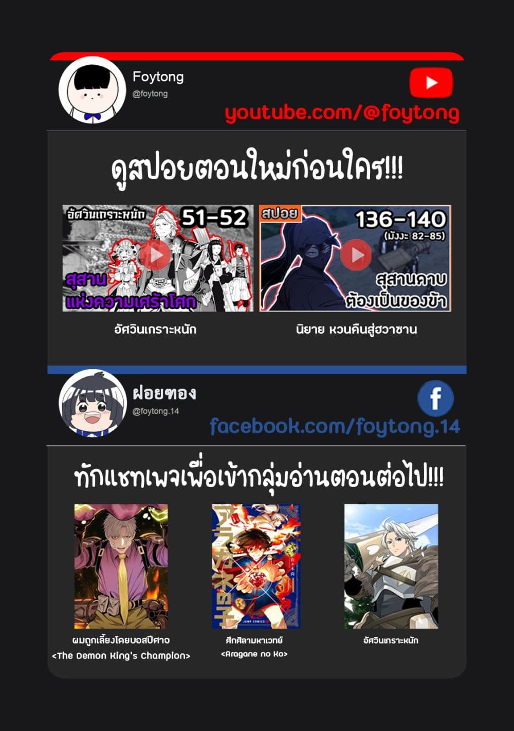 Tsuihou Sareta Tenshou Juu Kishi wa game Chishiki de Musou Suru ตอนที่ 51 (18)