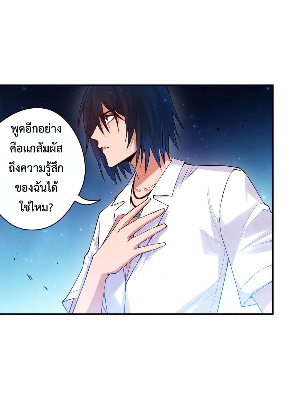 ULTIMATE SOLDIER ตอนที่ 120 (15)