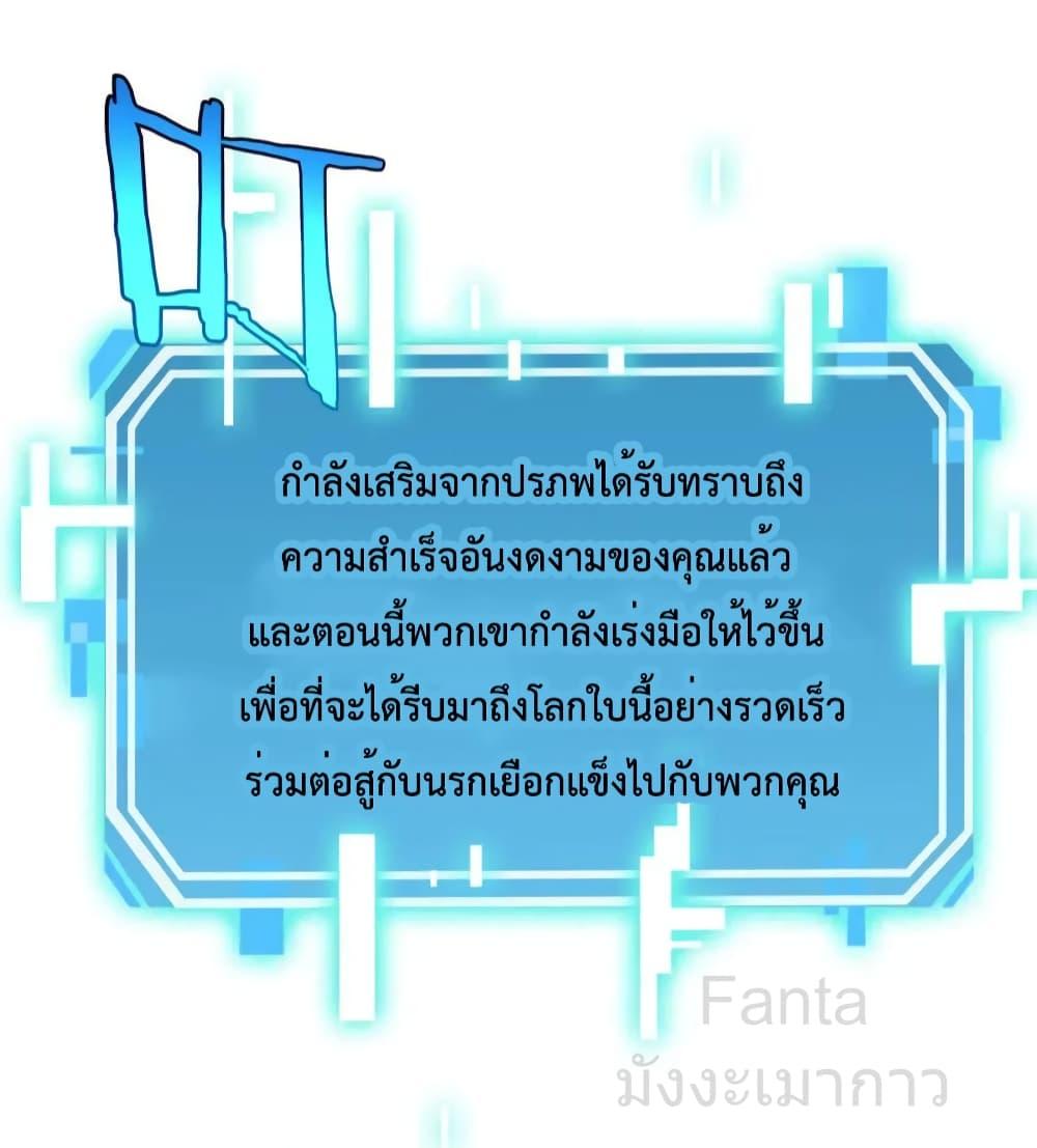 World’s Apocalypse Online ตอนที่ 218 (37)