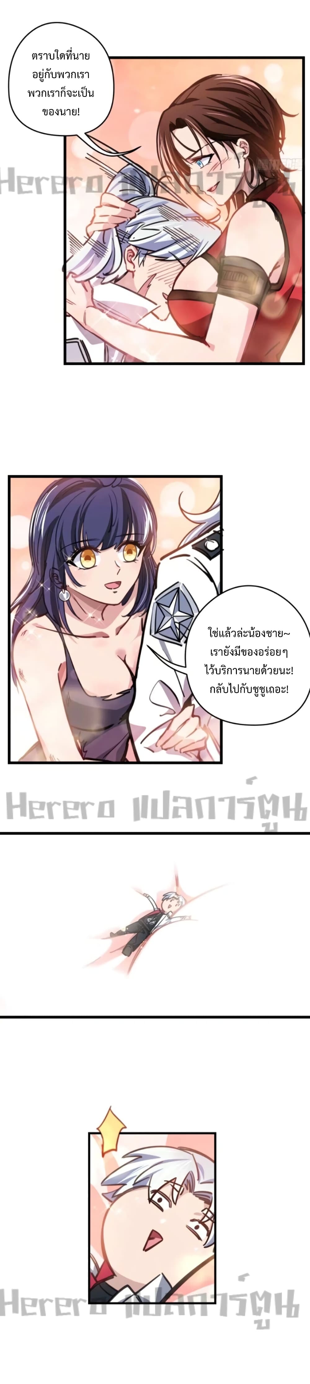 Unlock 99 Heroines in End Times ตอนที่ 4 (5)