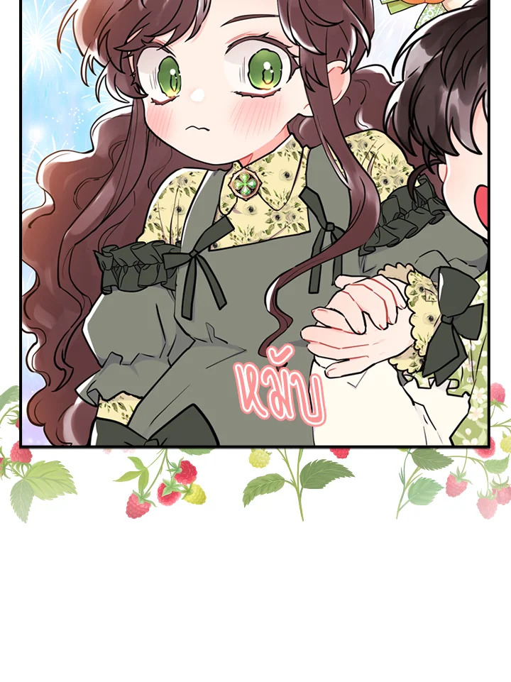 I Became the Male Lead’s Adopted Daughter 34 19