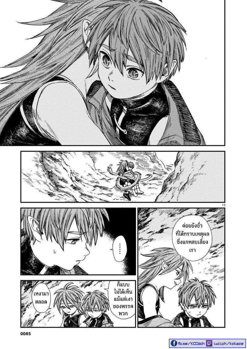 Tora ha Ryuu wo mada Tabenai 23 (14)