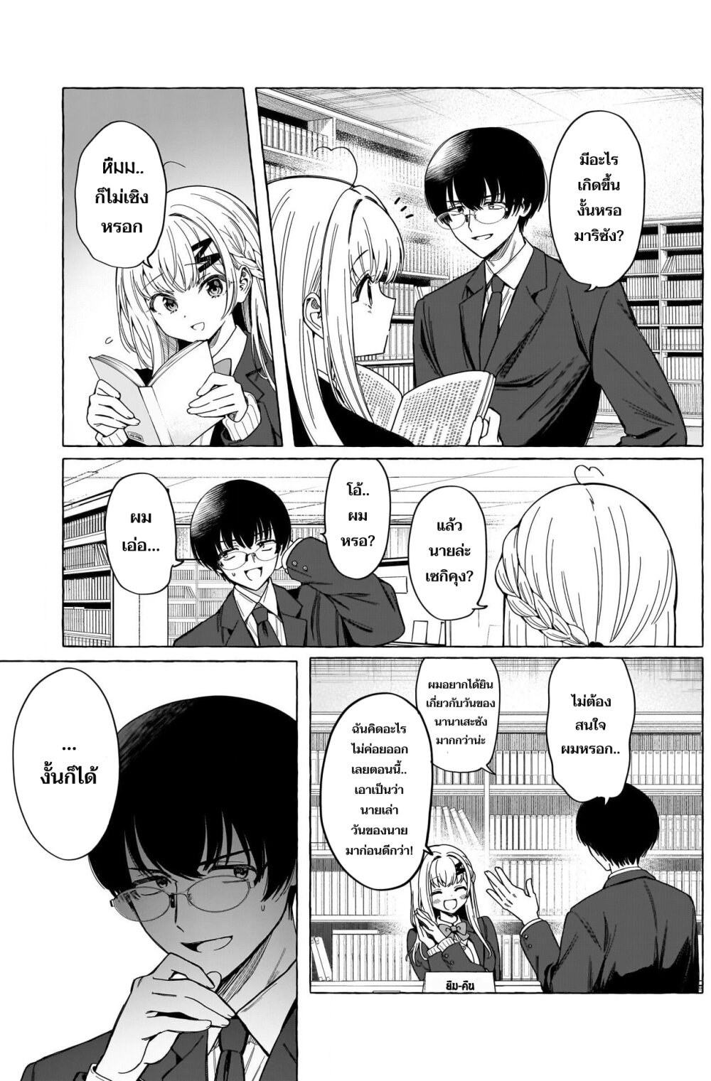 Renai Daikou 5 (8)