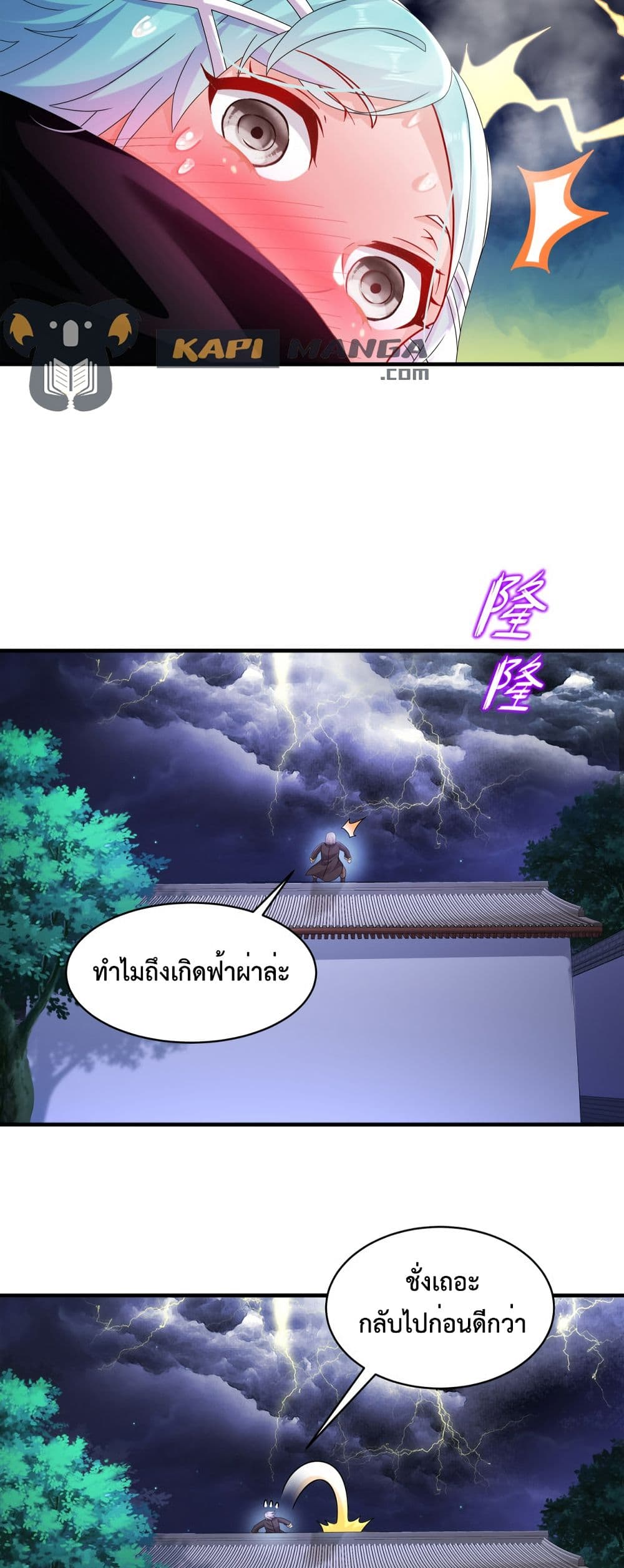 The Rebirth of My Emperor ตอนที่ 17 (10)