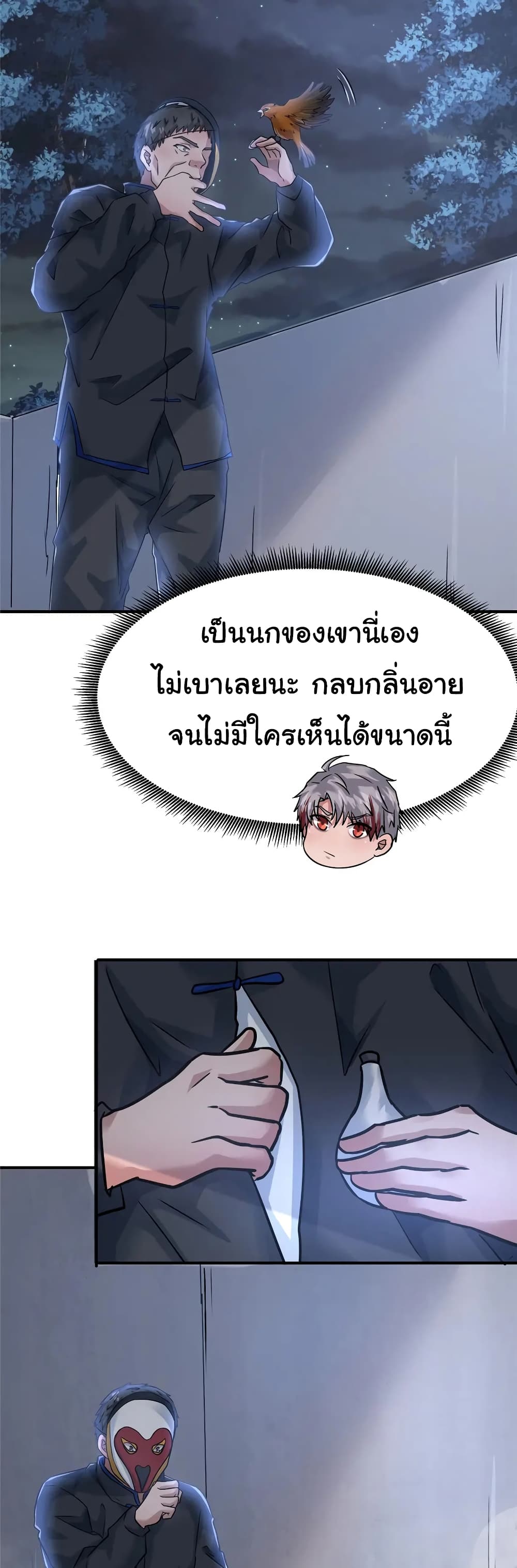 Live Steadily, Don’t Wave ตอนที่ 61 (49)