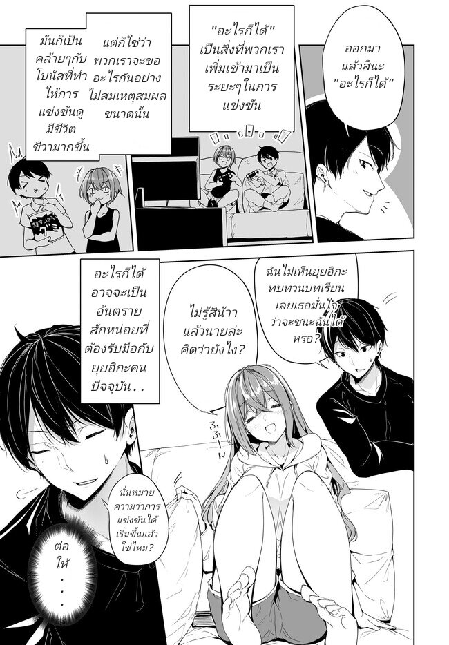 Danshi da to Omotteita Osanajimi 5.1 03