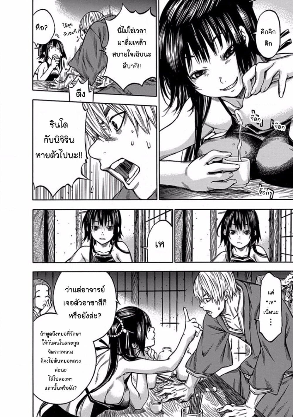 Ateya no Tsubaki 100 10