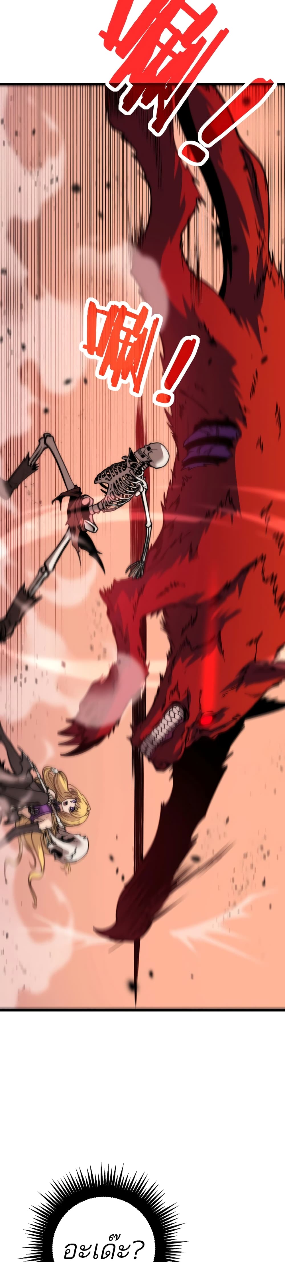 Skeleton Evolution It Starts With Being Summon by a Goddess ตอนที่ 1 (25)