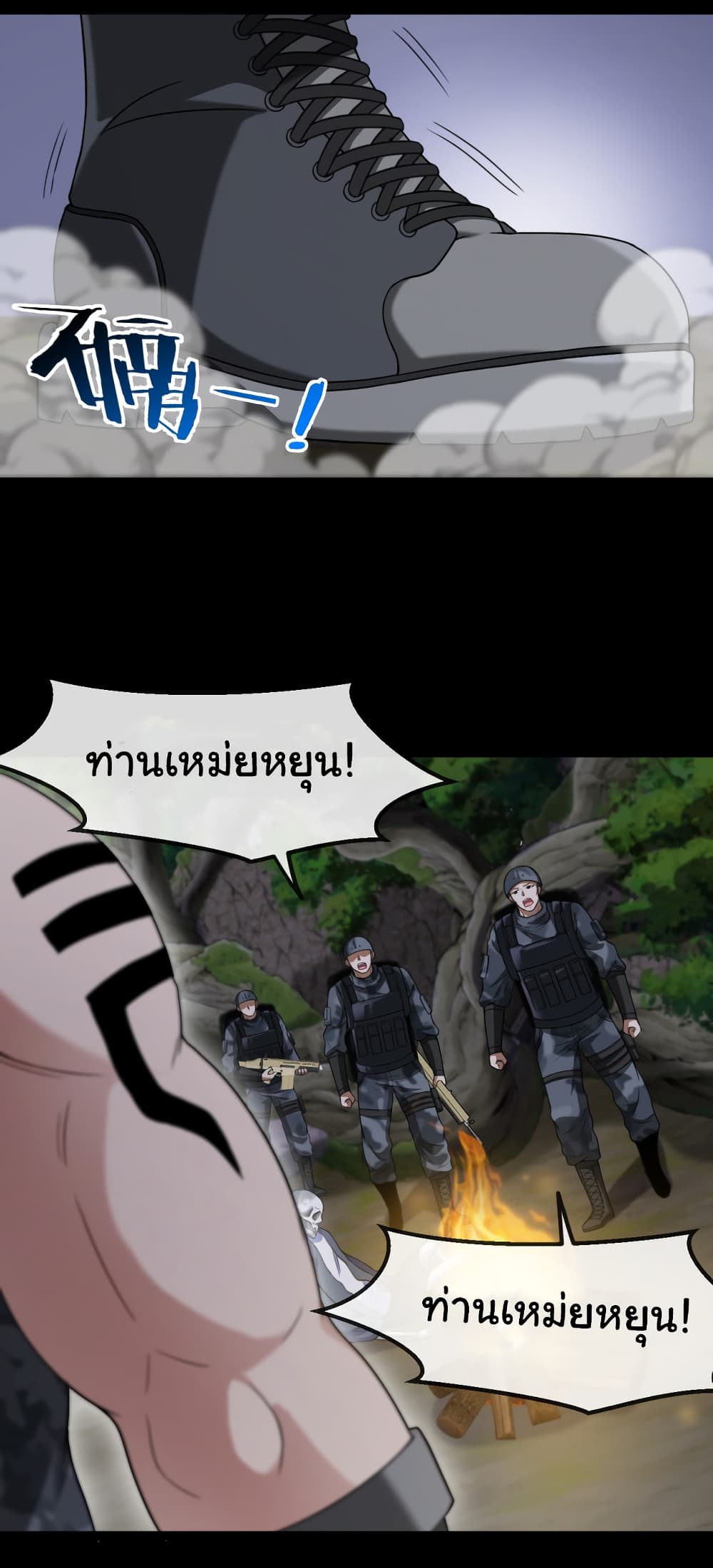 Reincarnated as the King of Beasts ตอนที่ 3 (46)