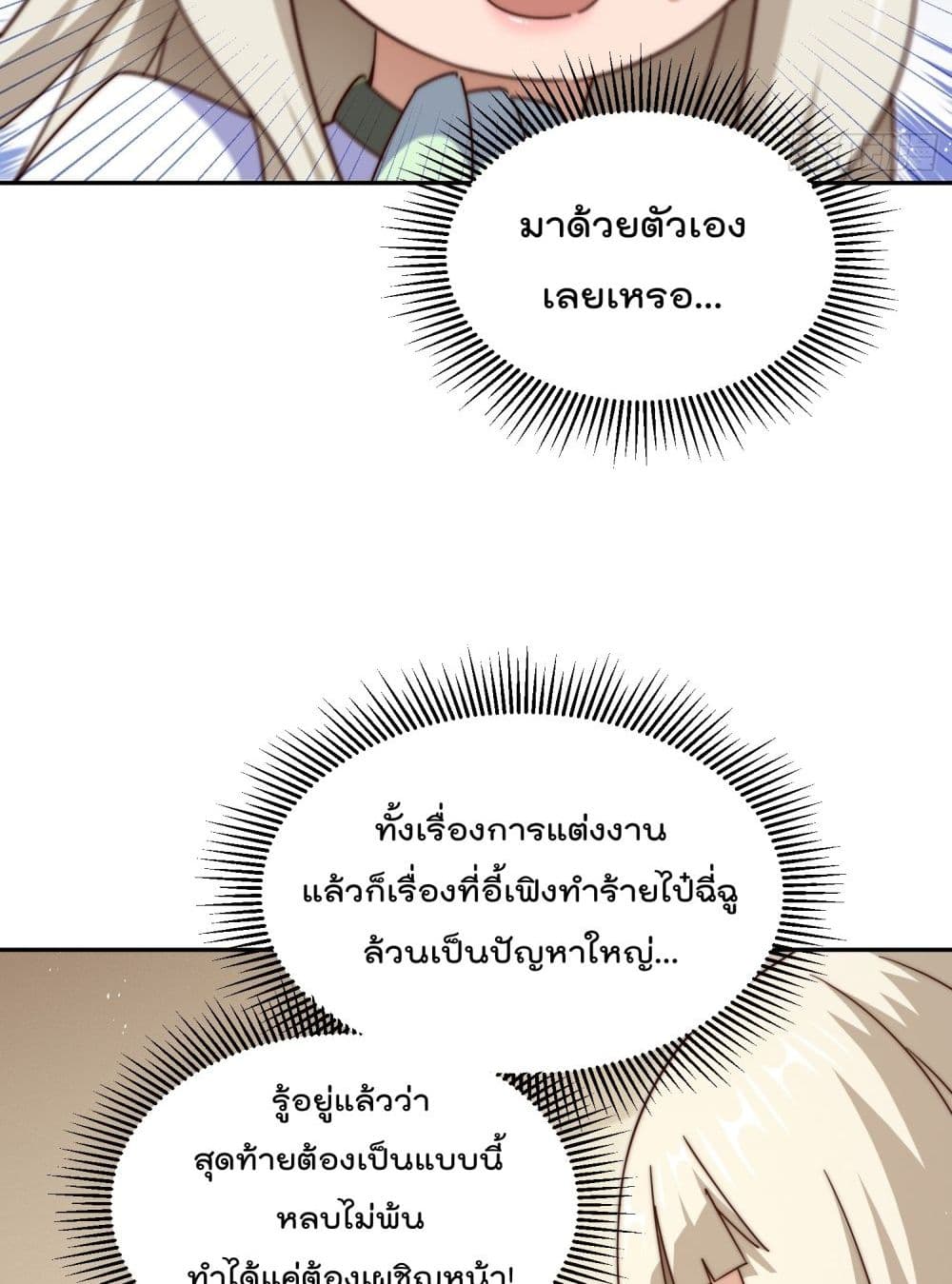 Who is your Daddy 184 73
