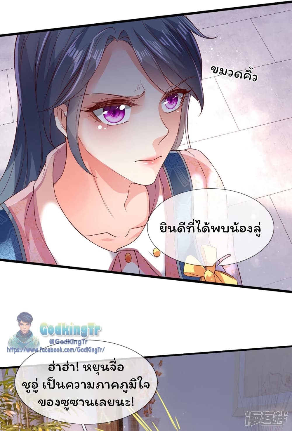 Eternal god King ตอนที่ 186 (17)
