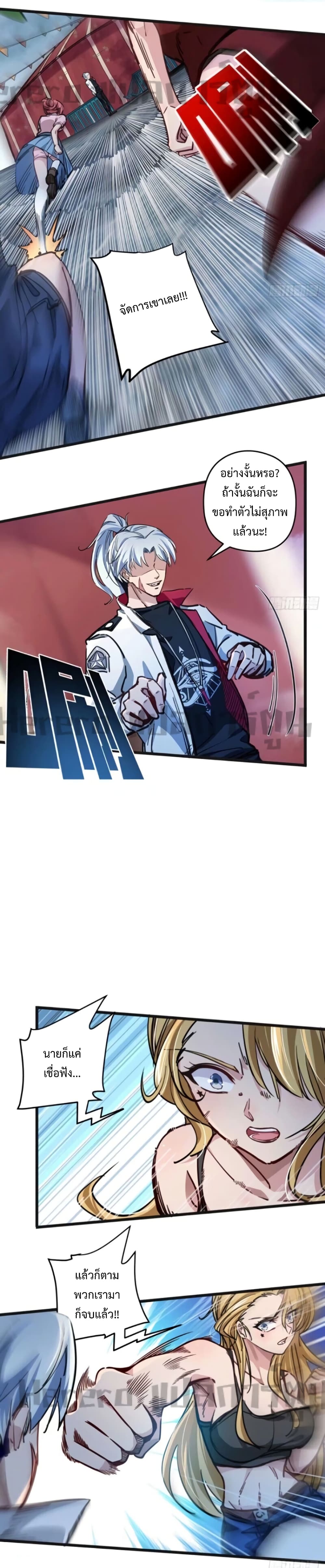 Unlock 99 Heroines in End Times ตอนที่ 4 (16)