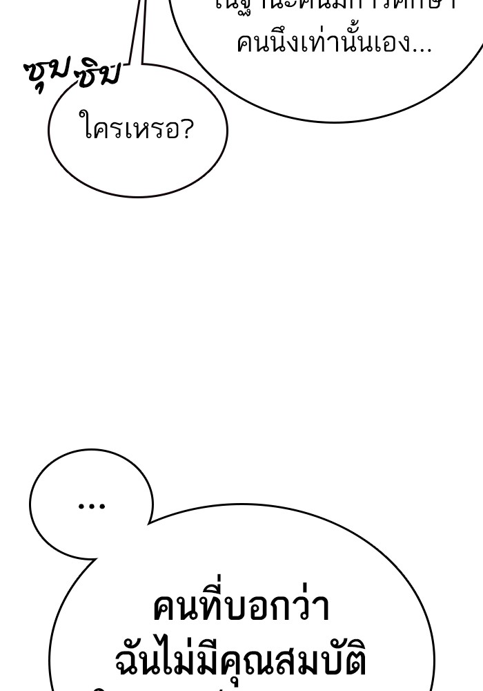 study group à¸•à¸­à¸™à¸—à¸µà¹ˆ 202 (123)