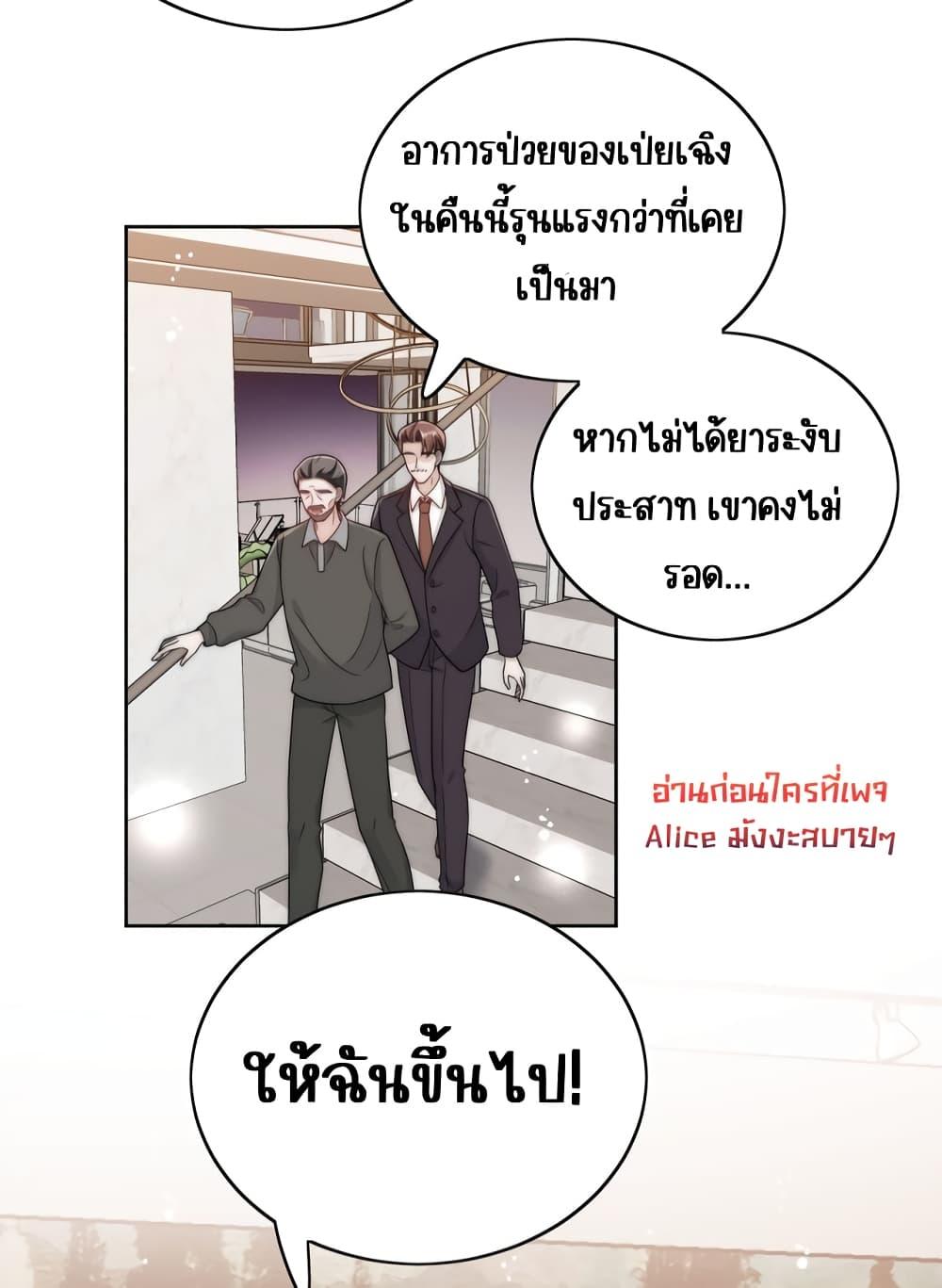 Bow Down – ศัตรูฉันต้องยอมจำนน ตอนที่ 16 (24)