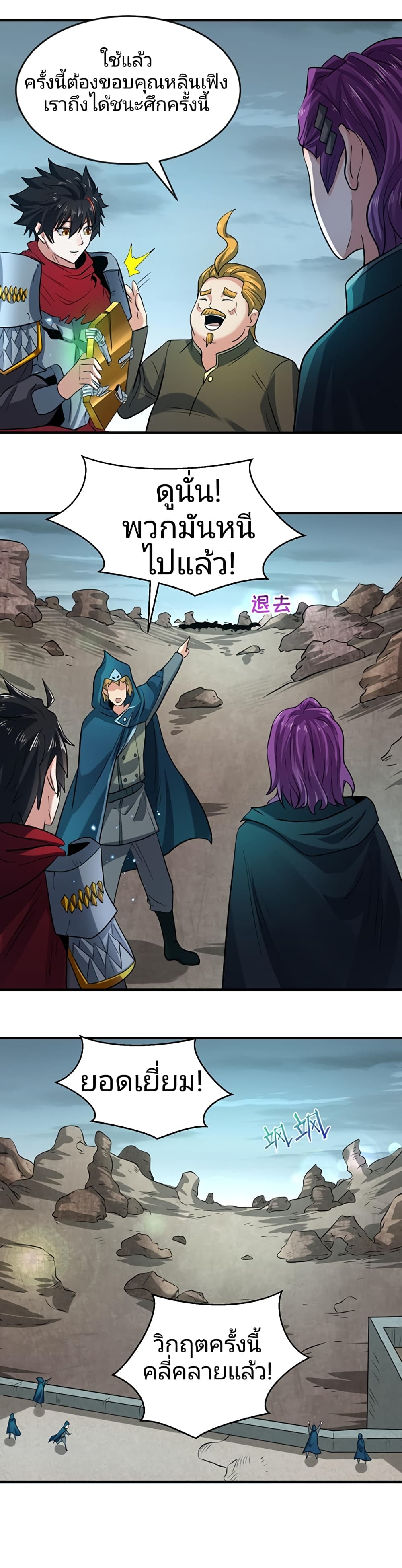 The Age of Ghost Spirits ตอนที่ 37 (33)