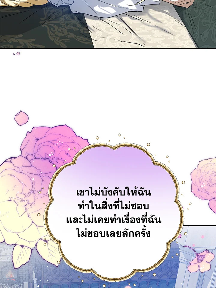 Royal Marriage 28 68