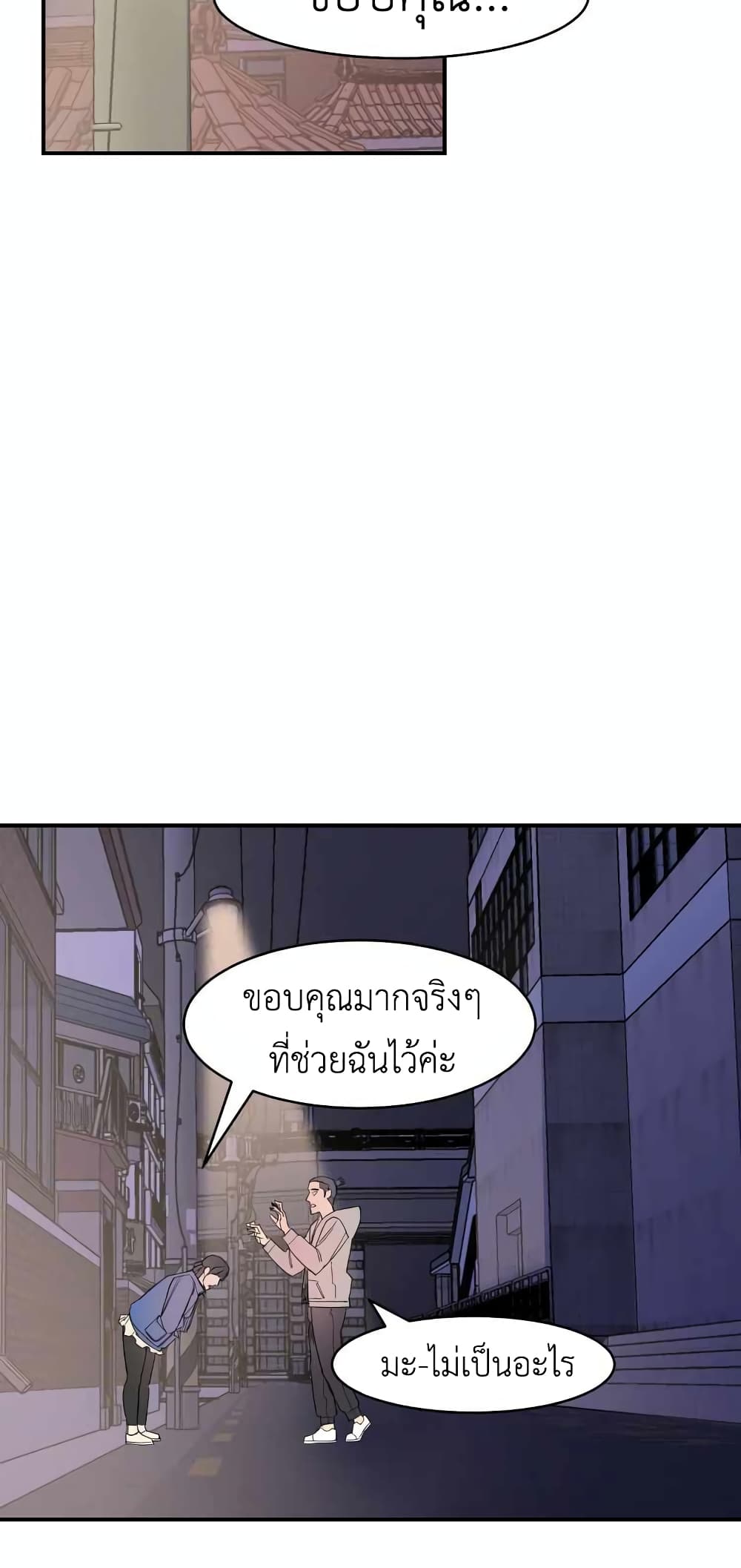 D 30 ตอนที่ 19 (25)