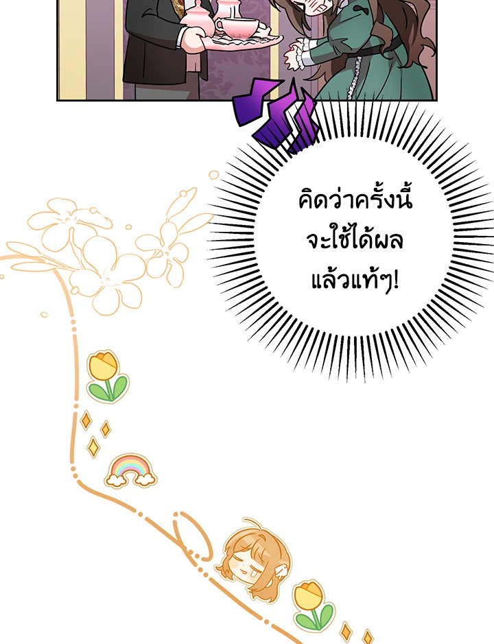 The Villainess Is Shy in Receiving Affection 16 091