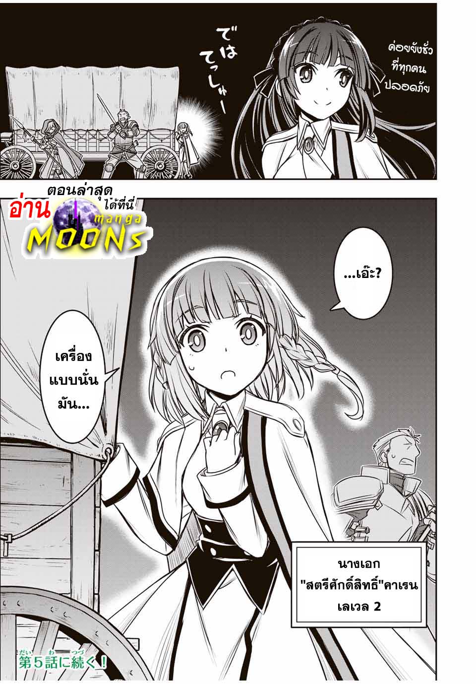 Nengan no Akuyaku Reijou 4 22